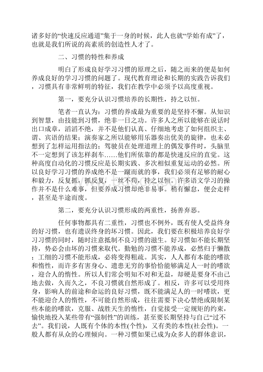 完整打印版苏教版小学语文二年级下册教案全集页.docx_第3页