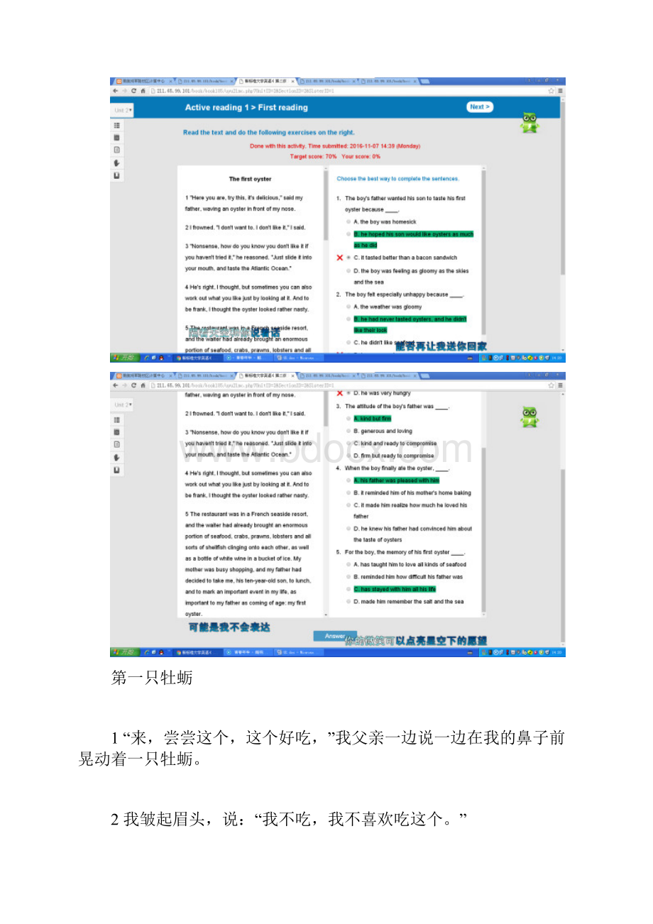 新标准大学英语第二版综合教程1答案截图及课文翻译U2.docx_第2页