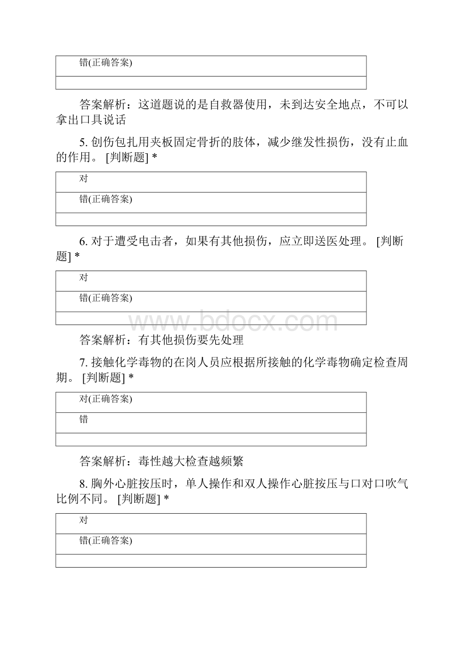 第二轮复习输送机A卷试题及答案.docx_第2页