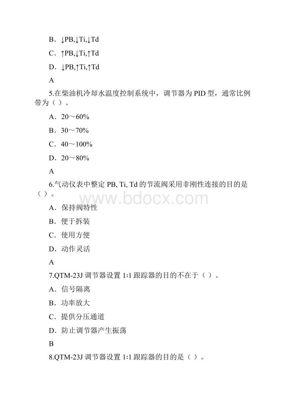 34气动调节器.docx_第2页