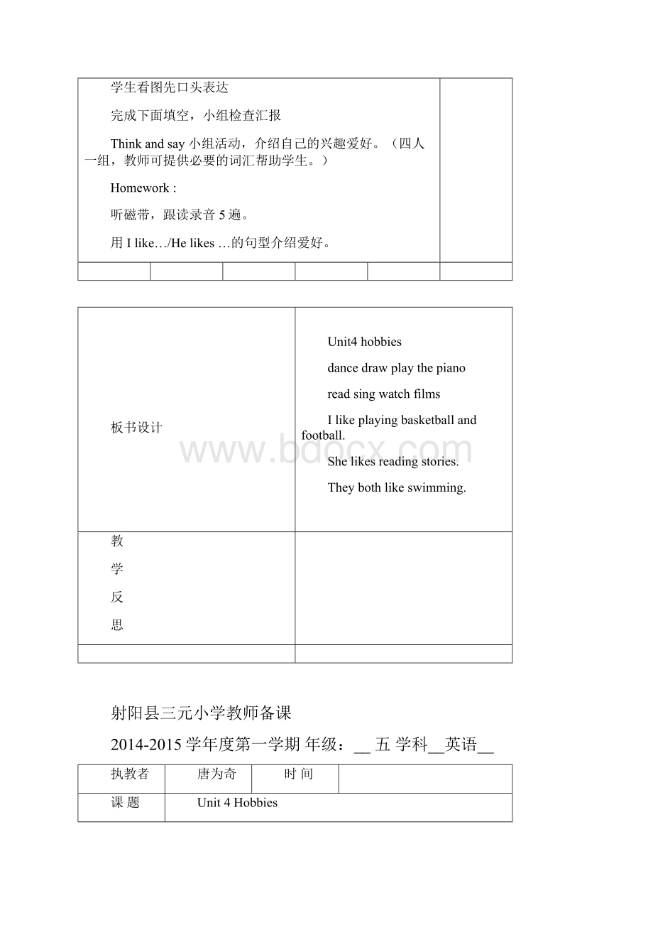 译林5A Unit4 Microsoft Word 文档.docx_第3页