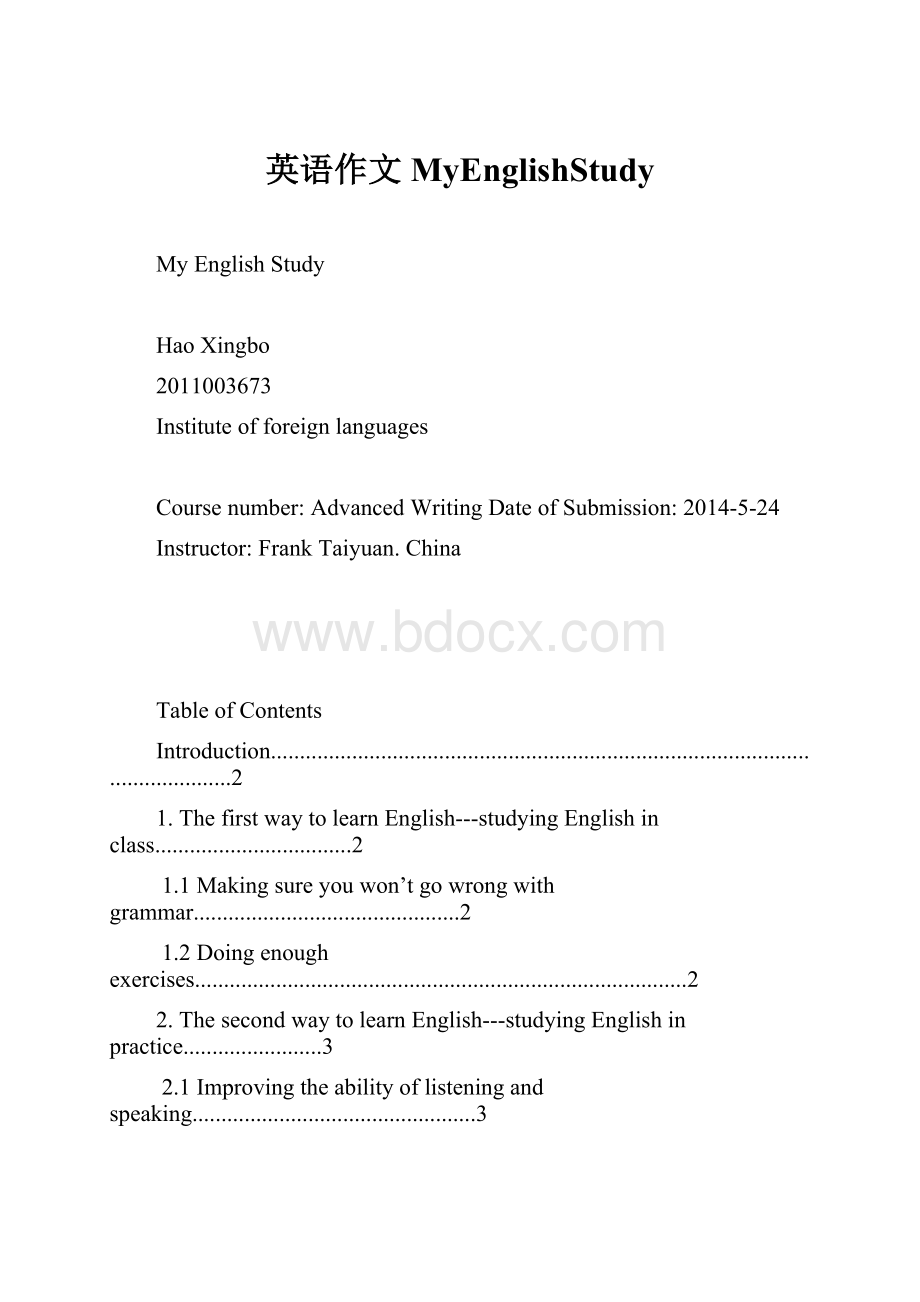 英语作文MyEnglishStudy.docx_第1页