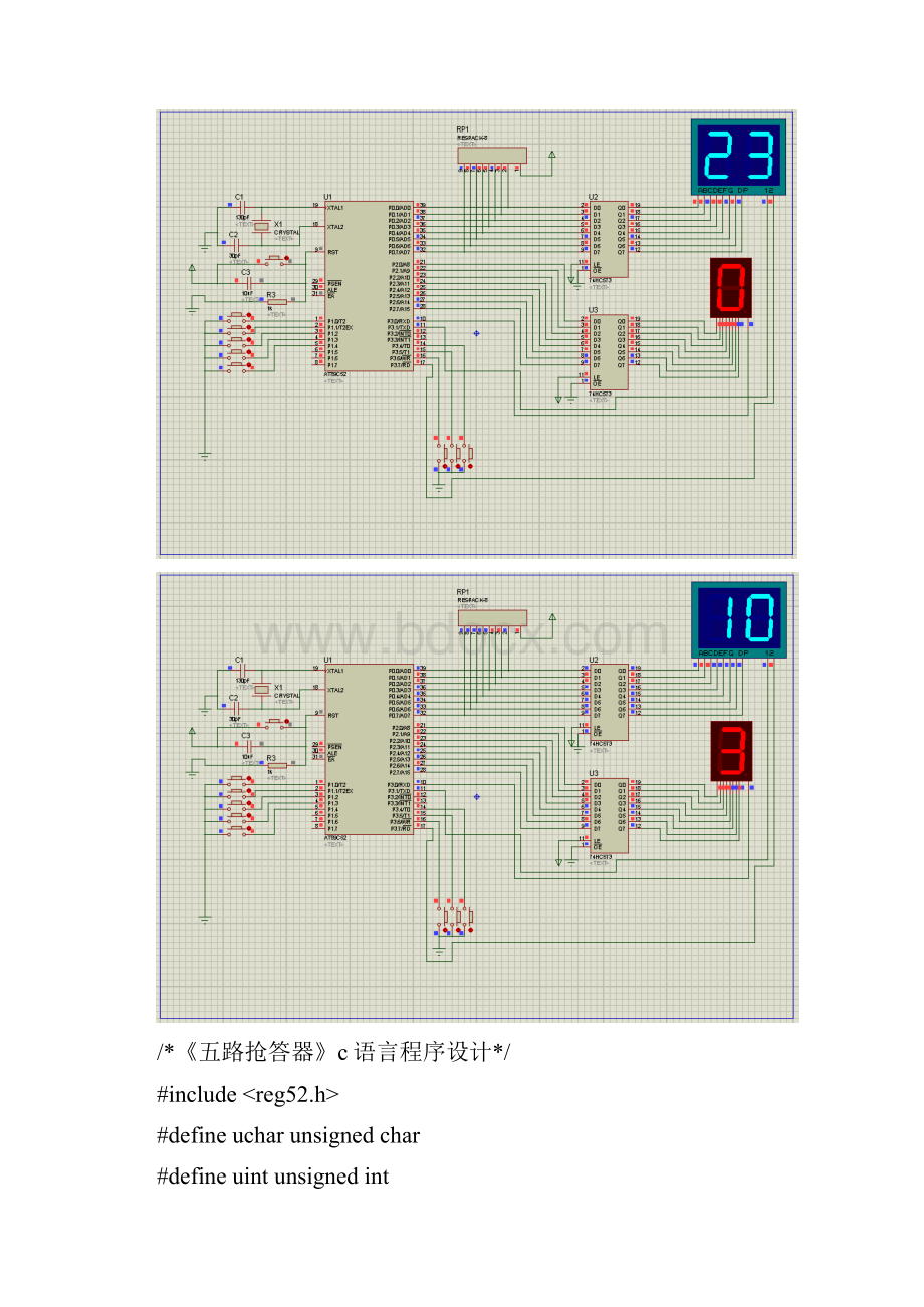 五路抢答器.docx_第3页