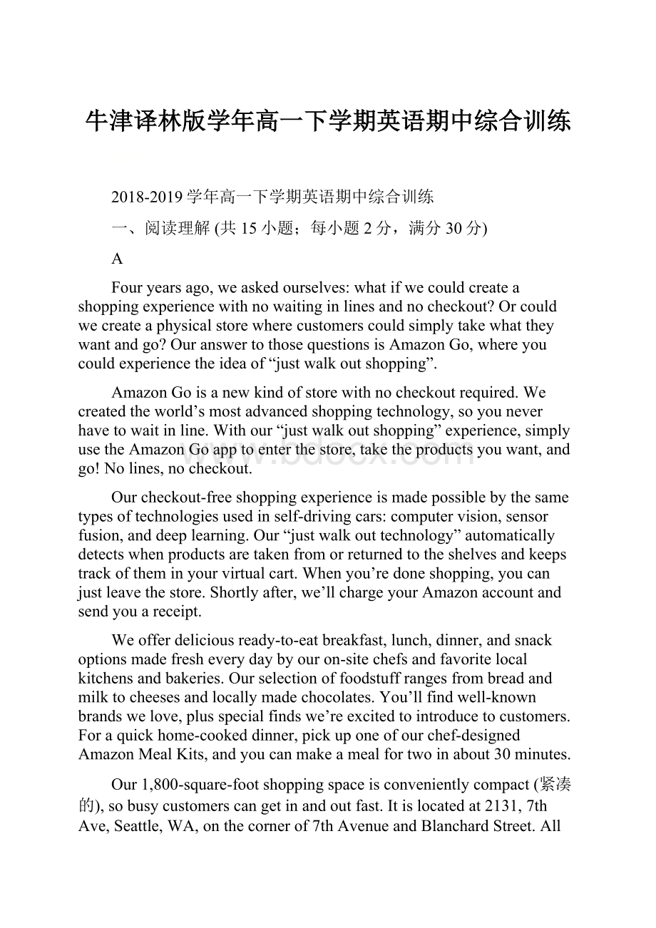 牛津译林版学年高一下学期英语期中综合训练.docx