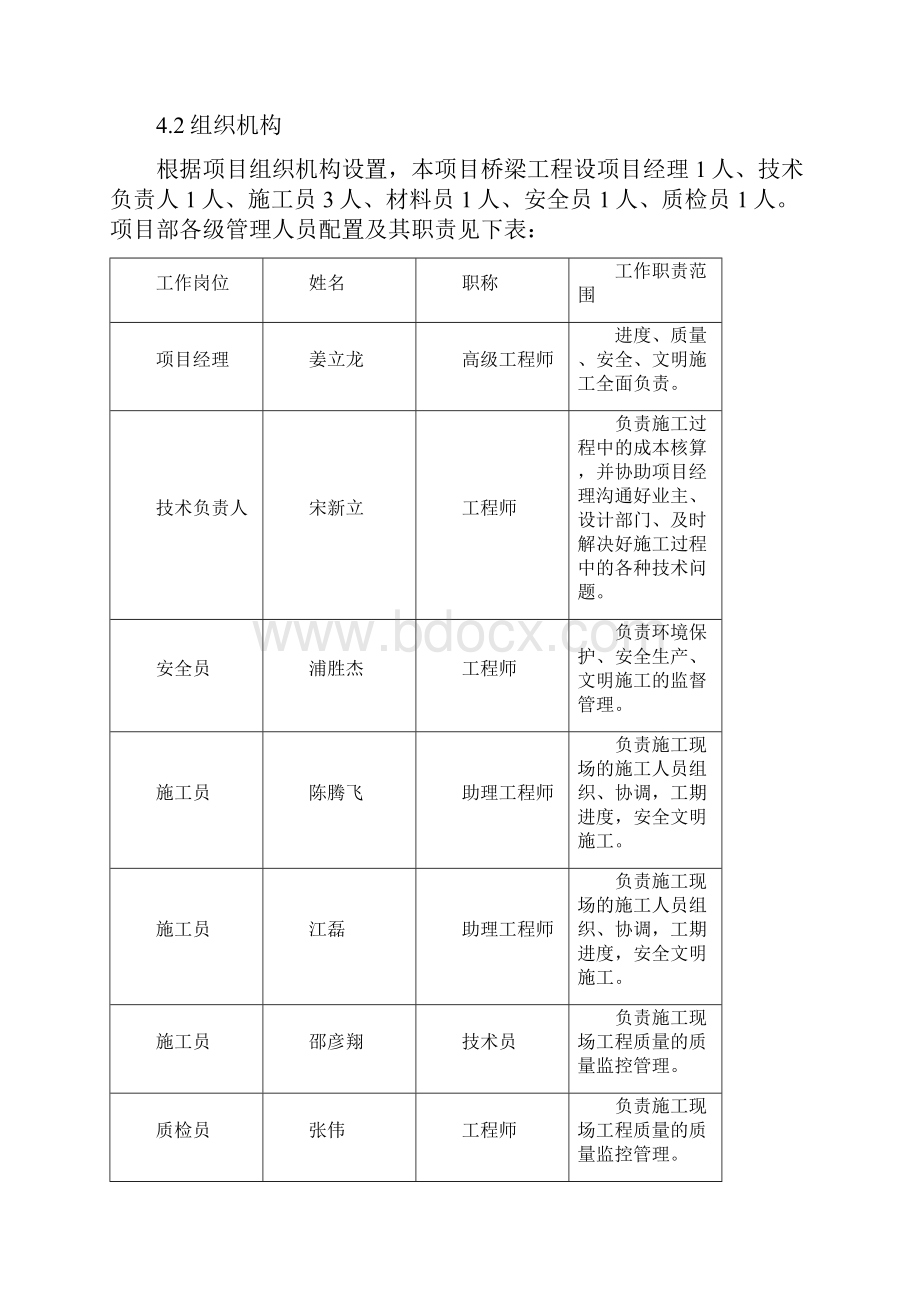 钢板桩专项施工方案新.docx_第3页