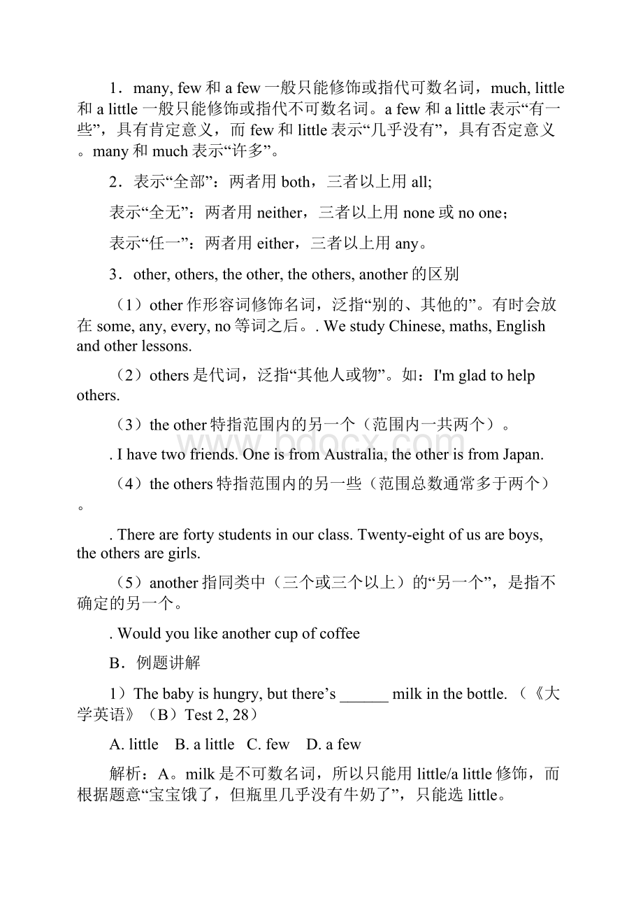 大学英语B级统考之语法.docx_第3页