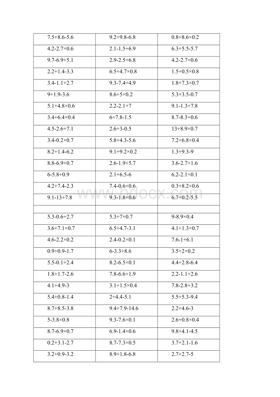 10以内的小数混合运算计算题200题.docx_第2页