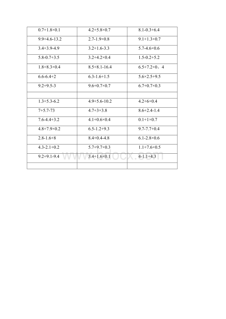 10以内的小数混合运算计算题200题.docx_第3页