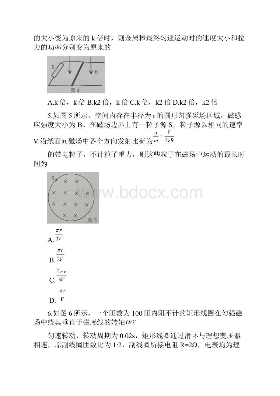 学年江西省吉安市高二下学期期末考试物理试题含详细答案.docx_第3页