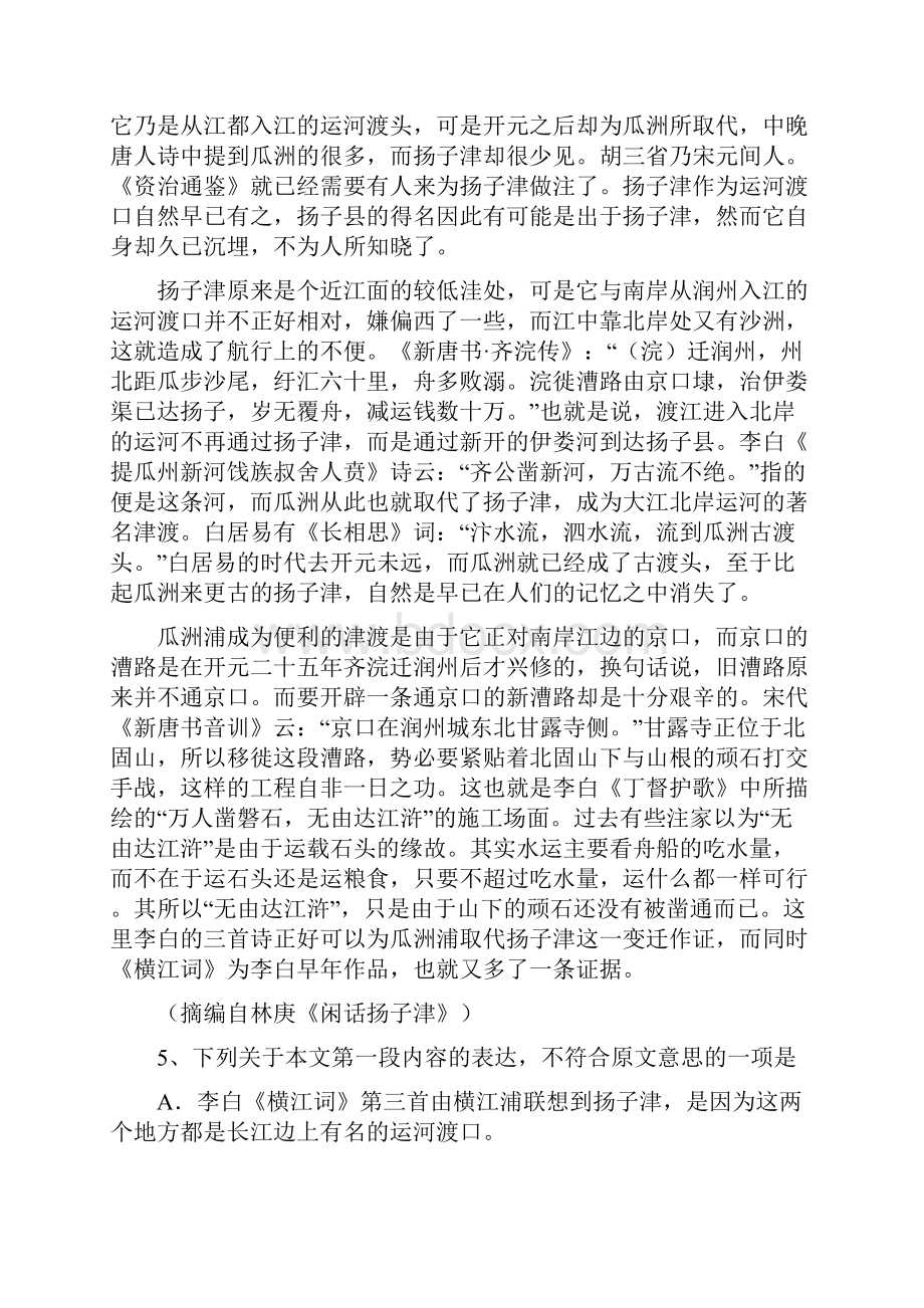 苏教版高三月考有答案和答案卷1.docx_第3页