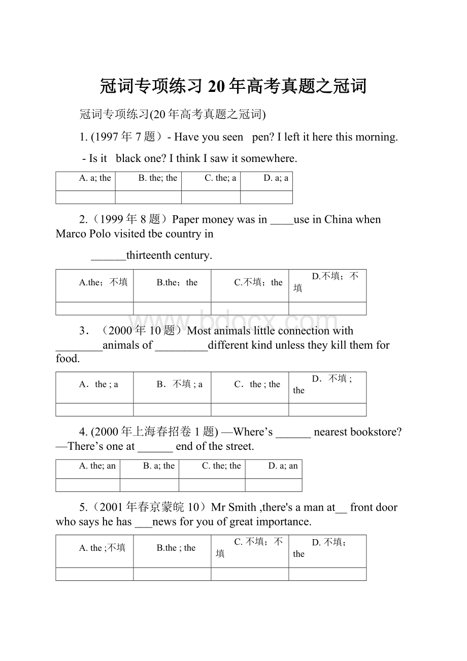 冠词专项练习20年高考真题之冠词.docx_第1页