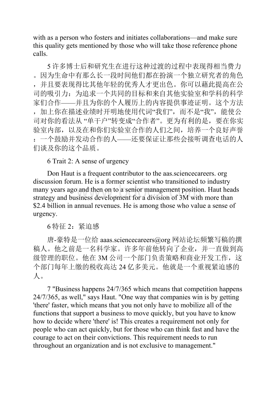 《高等学校研究生英语综合教程上》原文+翻译个人整理方便学习.docx_第3页