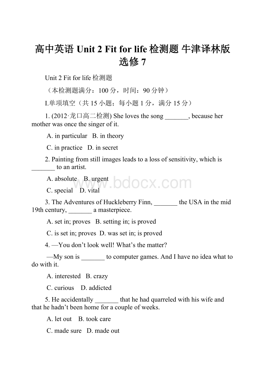 高中英语 Unit 2 Fit for life检测题 牛津译林版选修7.docx