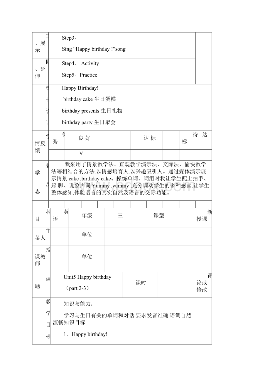 三年级小学英语上册Unit 5 教案表格版.docx_第3页