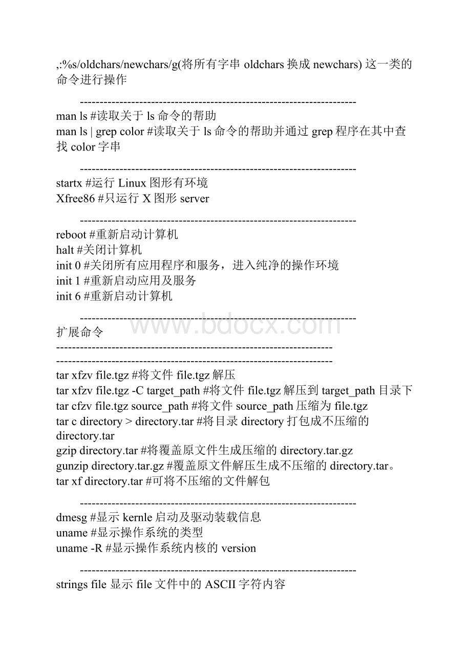 Cygwin基本命令的使用方法.docx_第3页