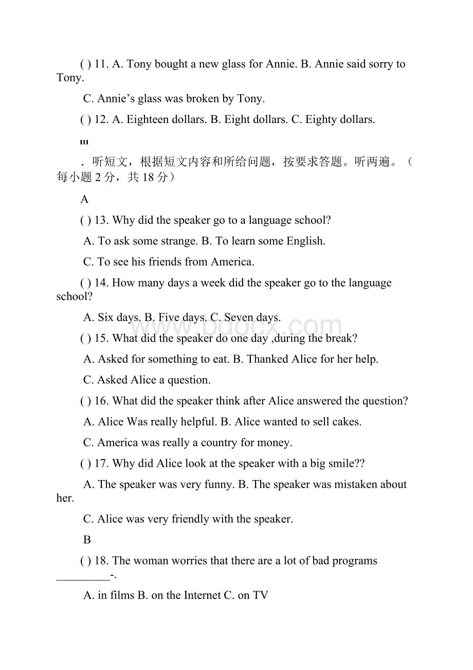 仁爱版九年级英语上学期期末测试题二.docx_第2页