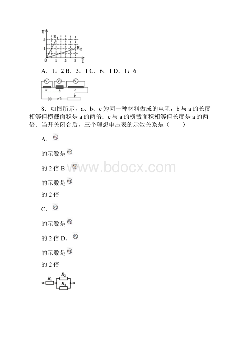 江苏诗台市创新学校学年高二物理月考试题选修20含答案 师生通用.docx_第3页