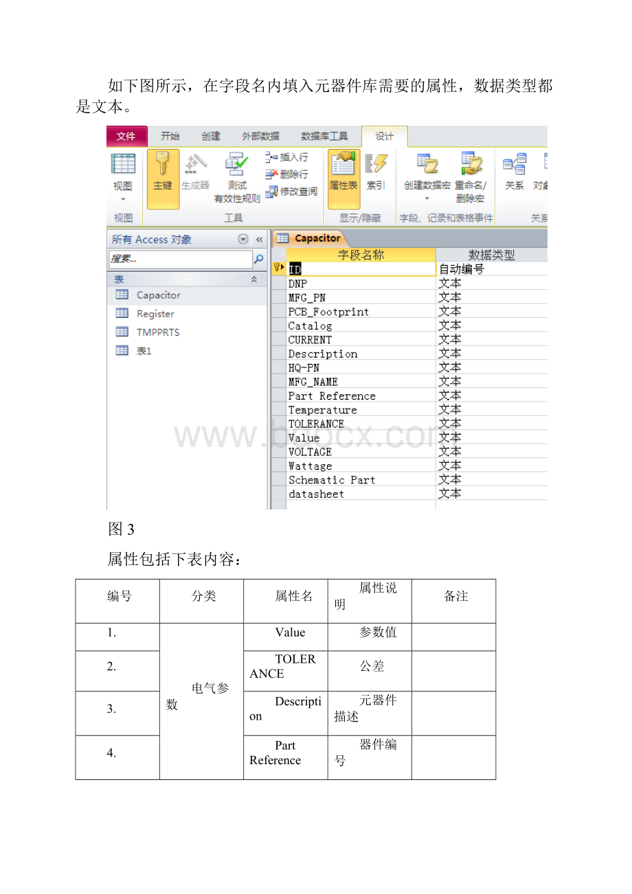 005Capture CIS数据库配置手册.docx_第3页