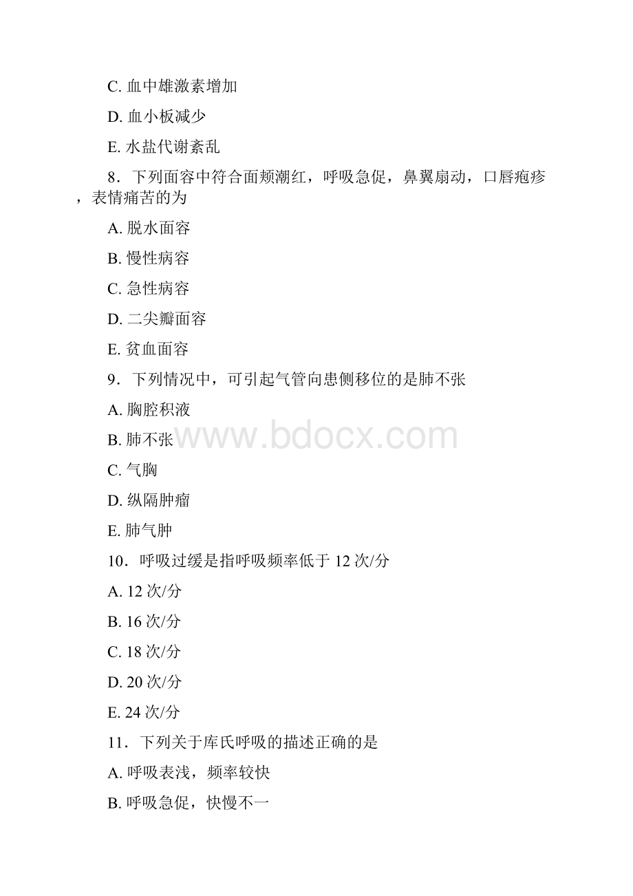 内科护理学复习题库按章节.docx_第3页