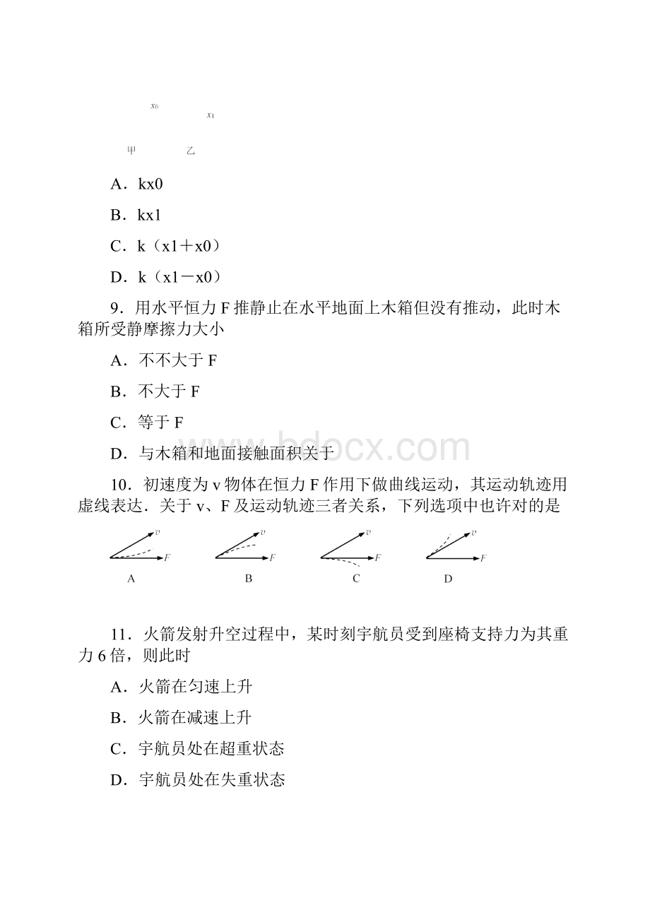 贵州省普通高中学业水平考试.docx_第3页