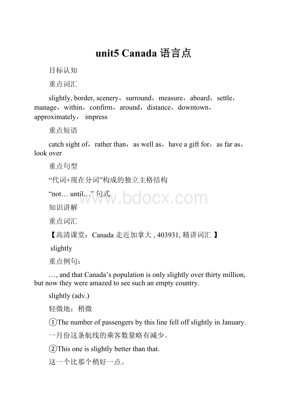 unit5 Canada 语言点.docx