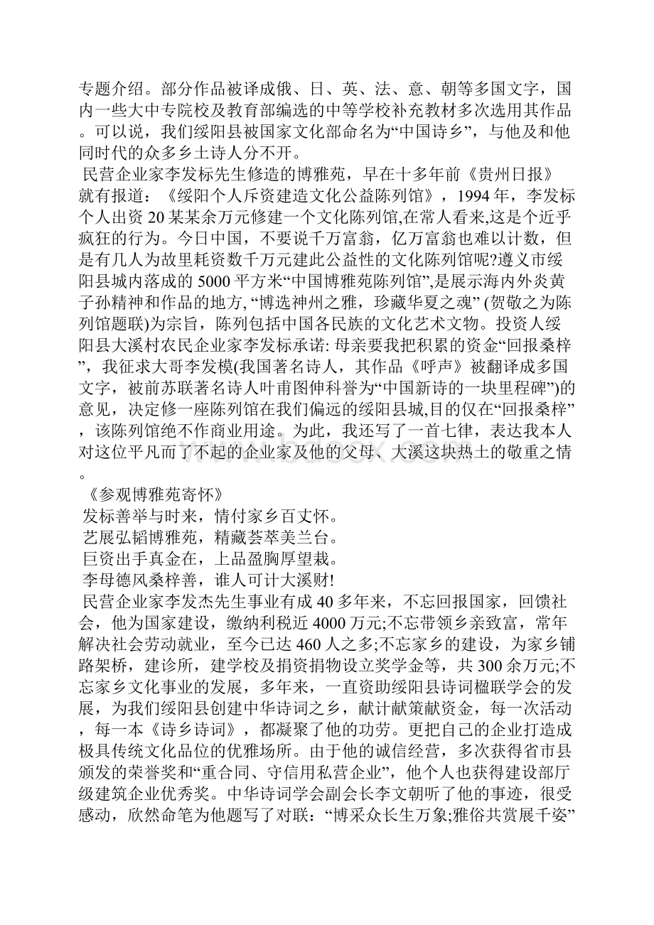 崇德向善演讲稿15篇.docx_第3页