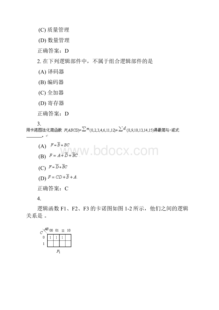 数字电子技术A离线作业答案.docx_第2页