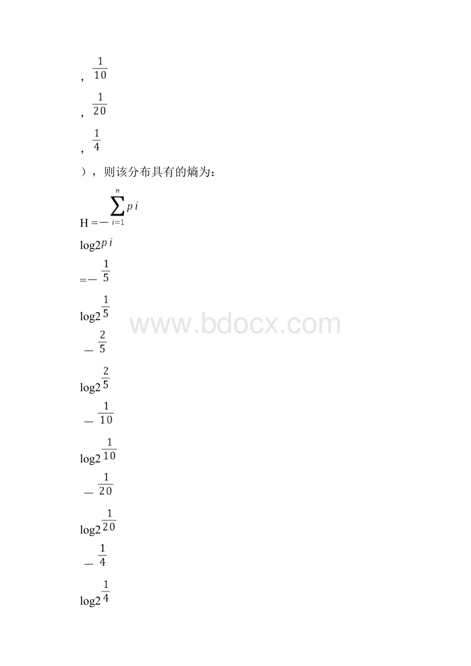 教育信息处理课后习题解答全.docx_第3页