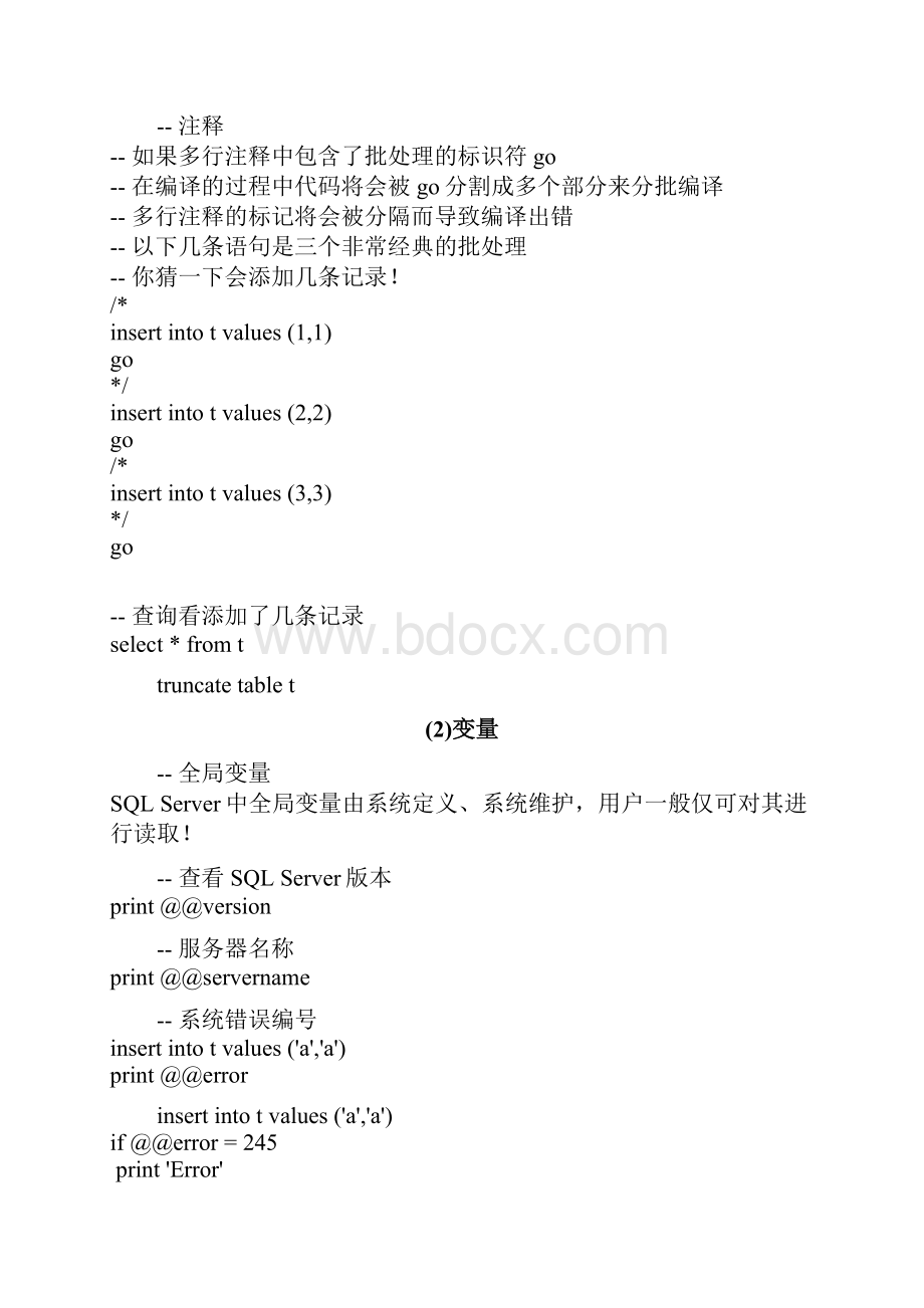 数据库的高级操作.docx_第2页