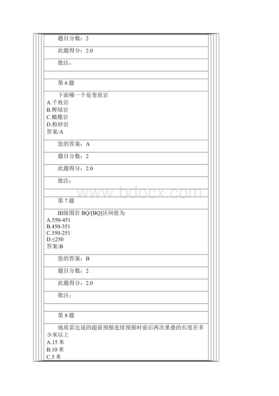 检测技术在对外承包工程中的应用.docx_第3页