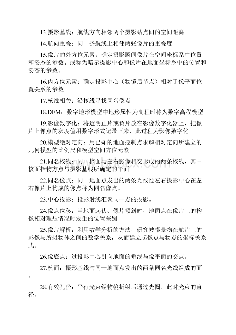 摄影考试重点题目与答案.docx_第2页