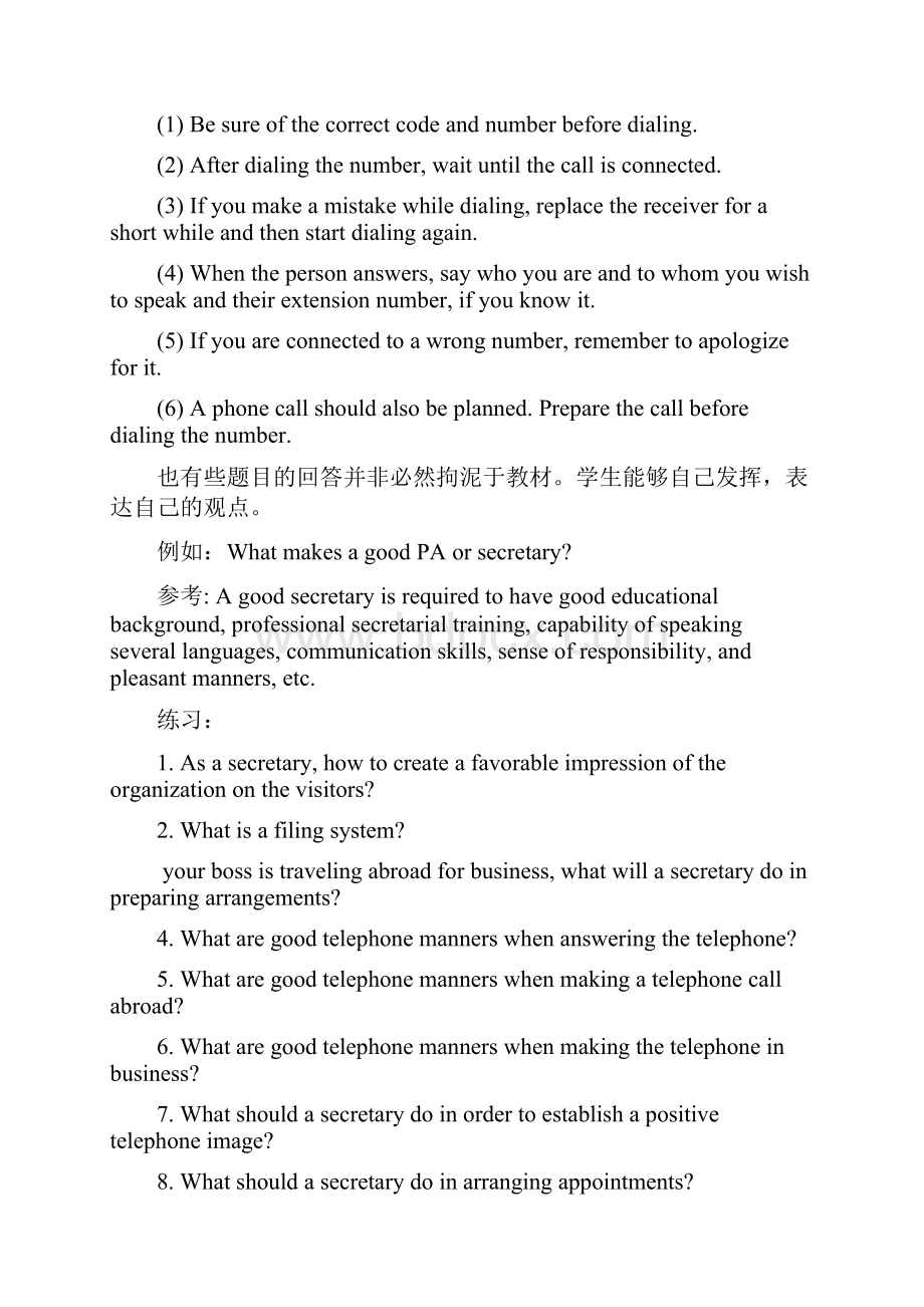 秘书英语综合练习及温习.docx_第2页