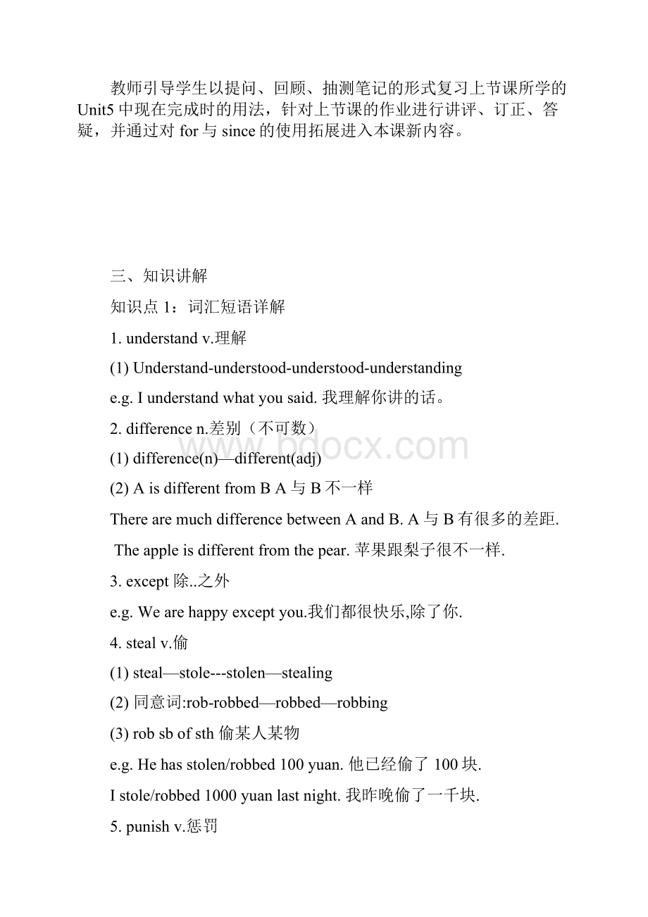 广州牛津版八上同步教案第十一讲Unit6.docx_第2页