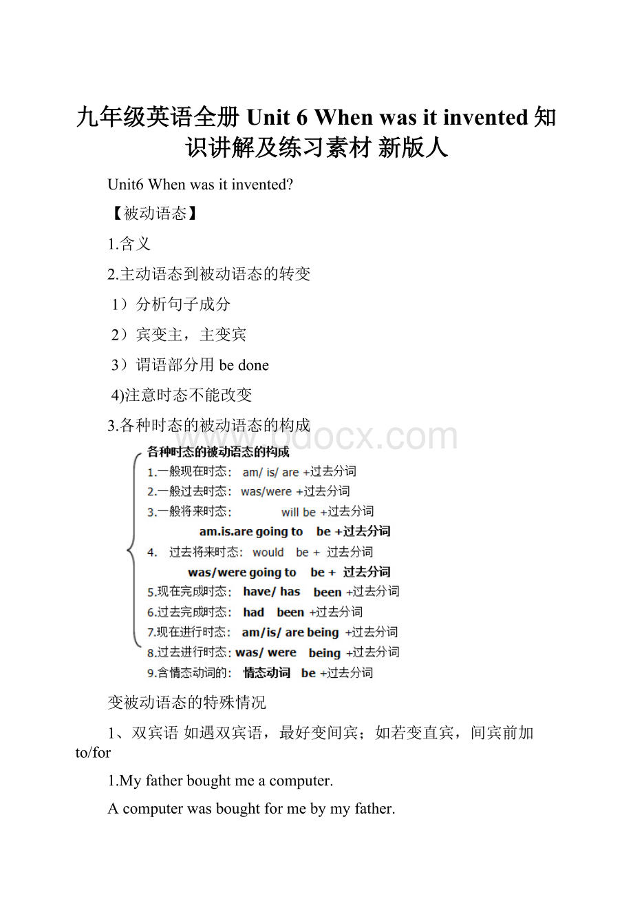 九年级英语全册 Unit 6 When was it invented知识讲解及练习素材 新版人.docx