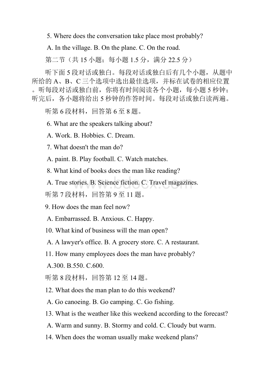 江西省南昌三中届高三上学期第四次月考英语试题 Word版含答案.docx_第2页