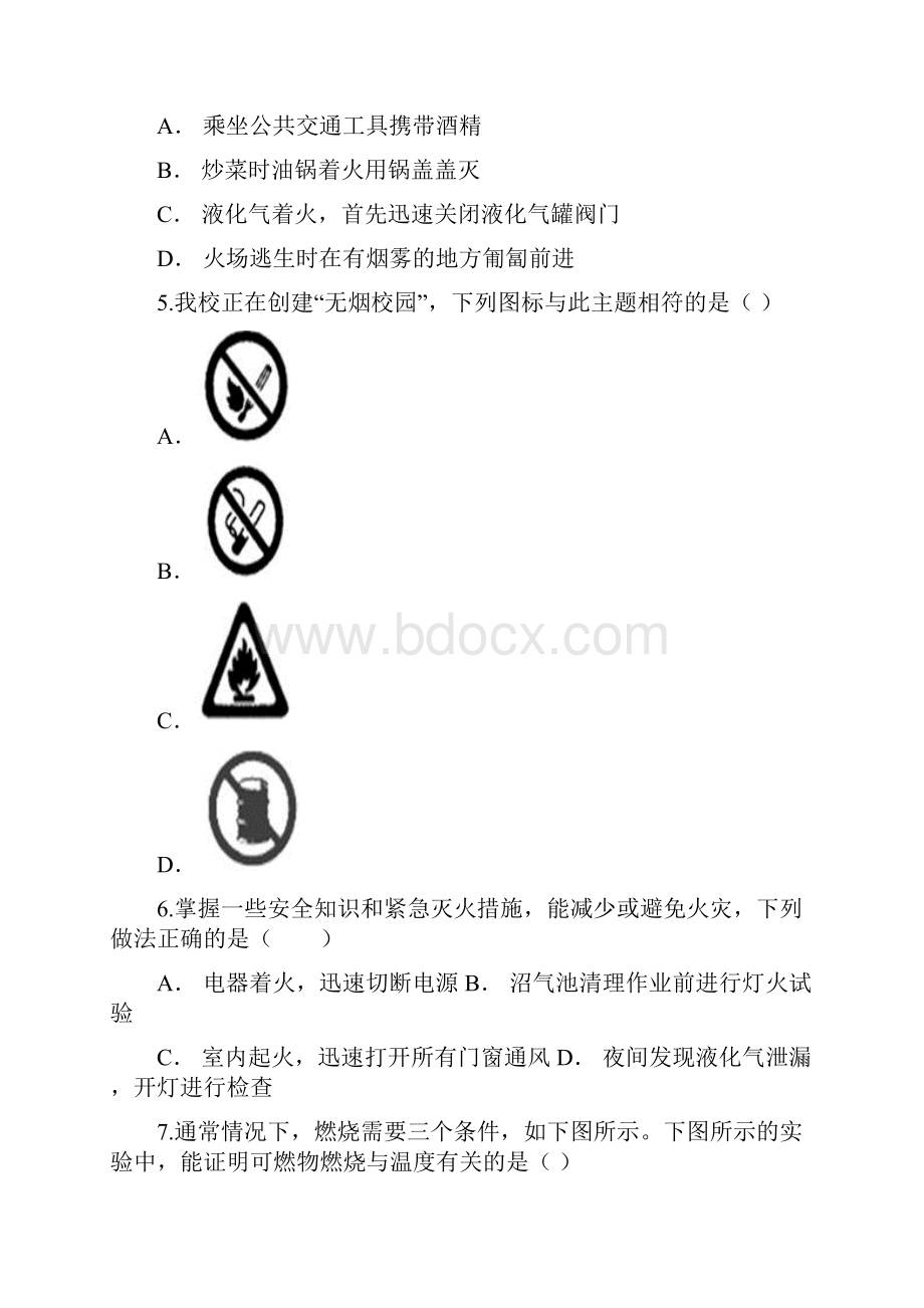 人教版九年级化学上册第七单元《燃料及其利用》单元检测题解析版.docx_第2页