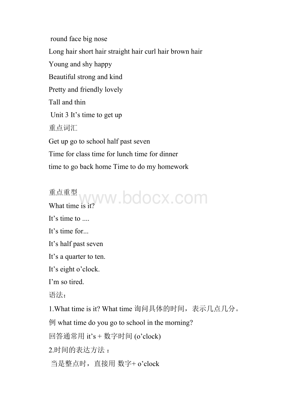 新广州版四年级英语下重点知识.docx_第3页