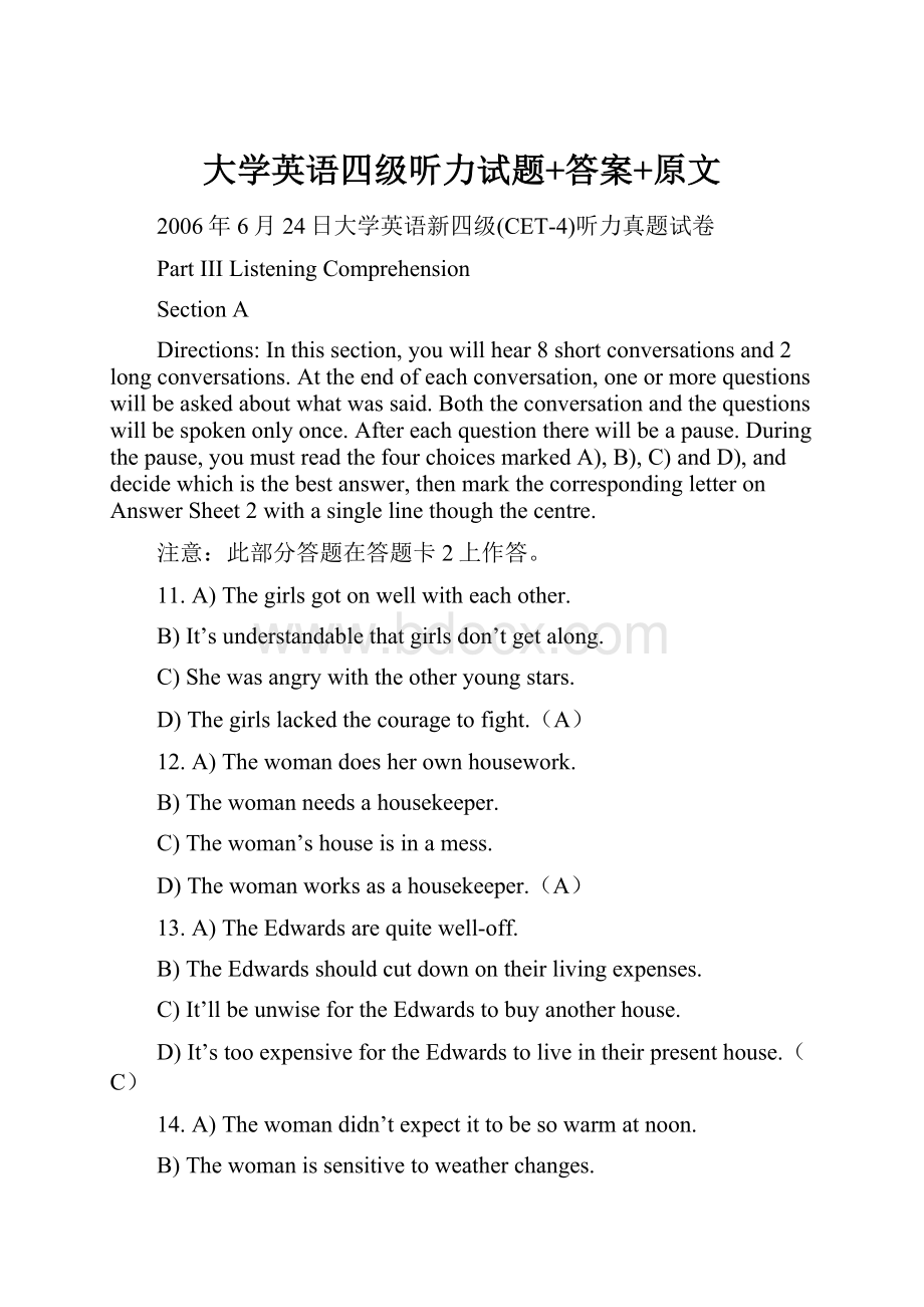 大学英语四级听力试题+答案+原文.docx