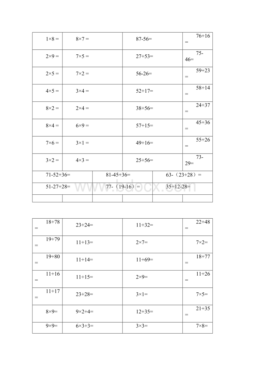 人教版二年级数学下册口算及竖式计算同步练习及答案.docx_第2页