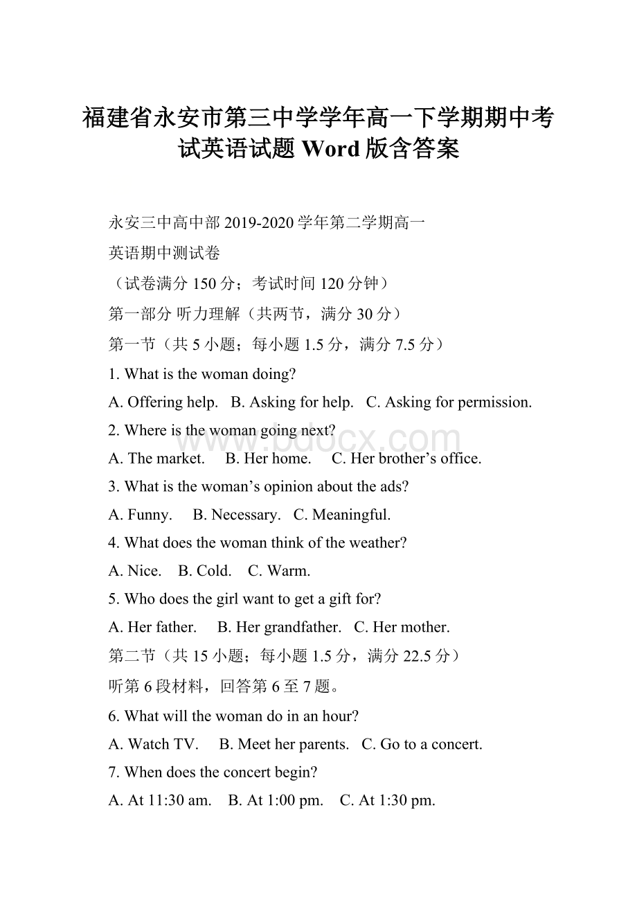 福建省永安市第三中学学年高一下学期期中考试英语试题 Word版含答案.docx_第1页