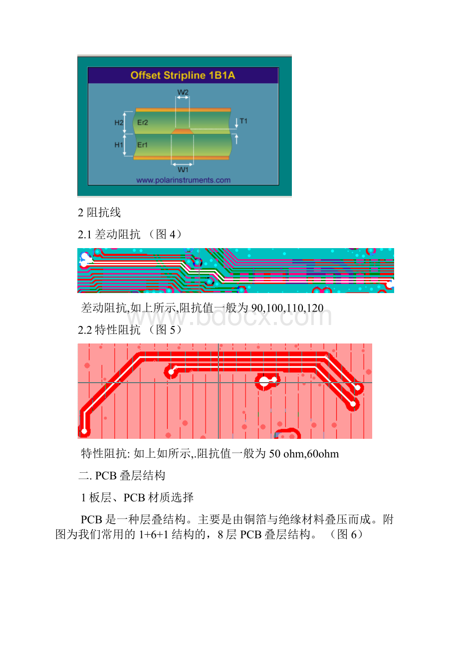 阻抗线计算.docx_第2页