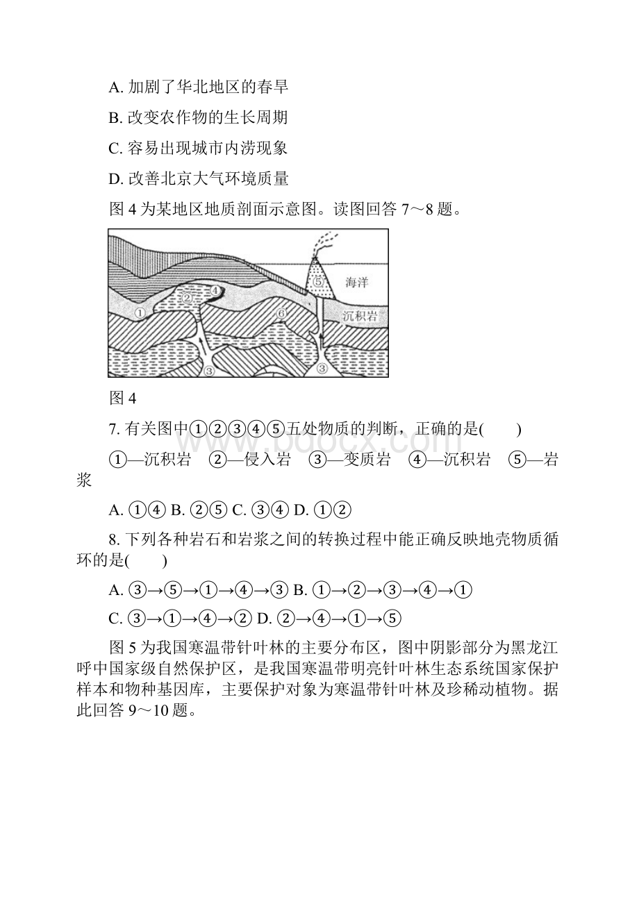 精江苏省高考高三模拟卷08.docx_第3页