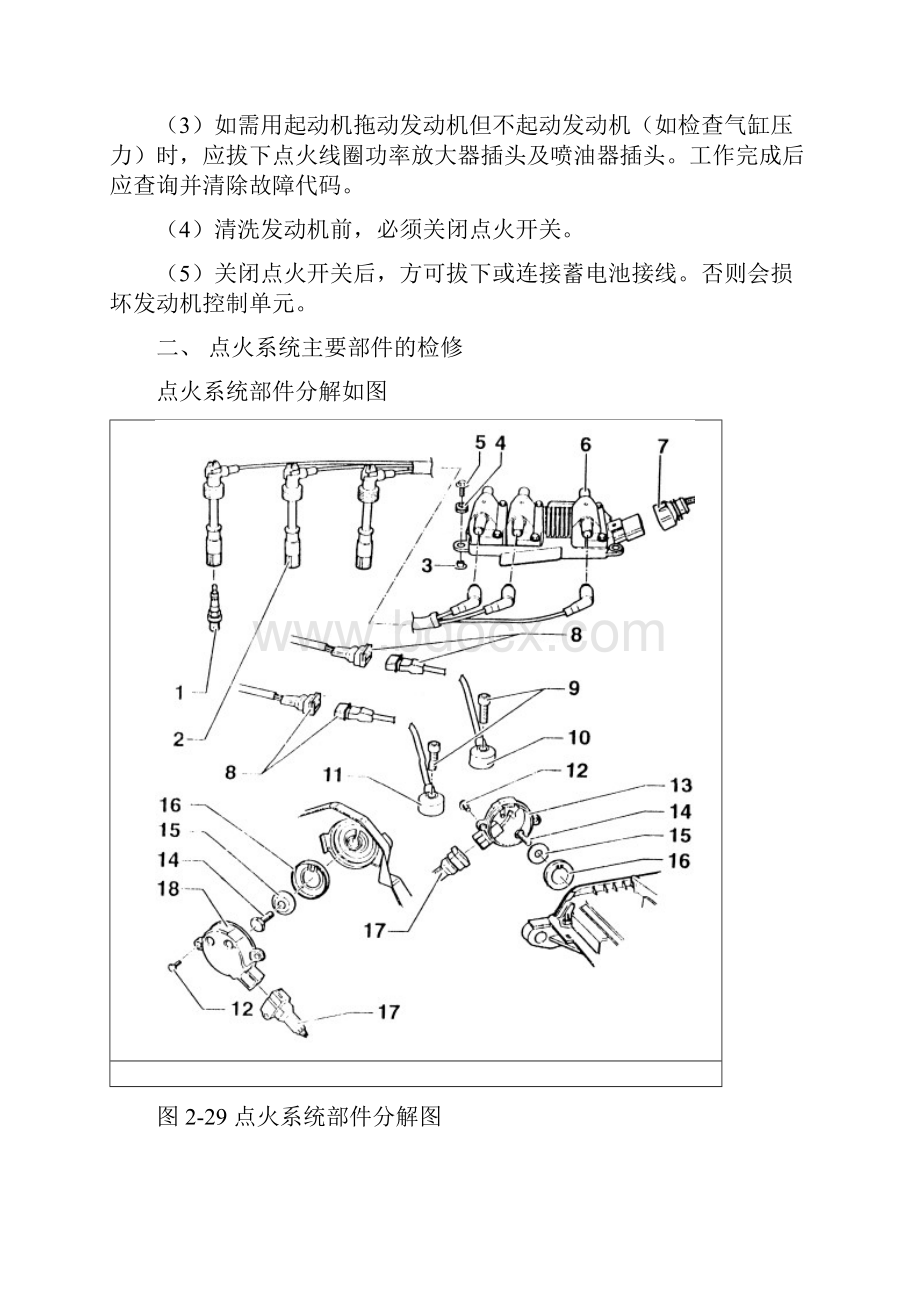 论文3.docx_第2页