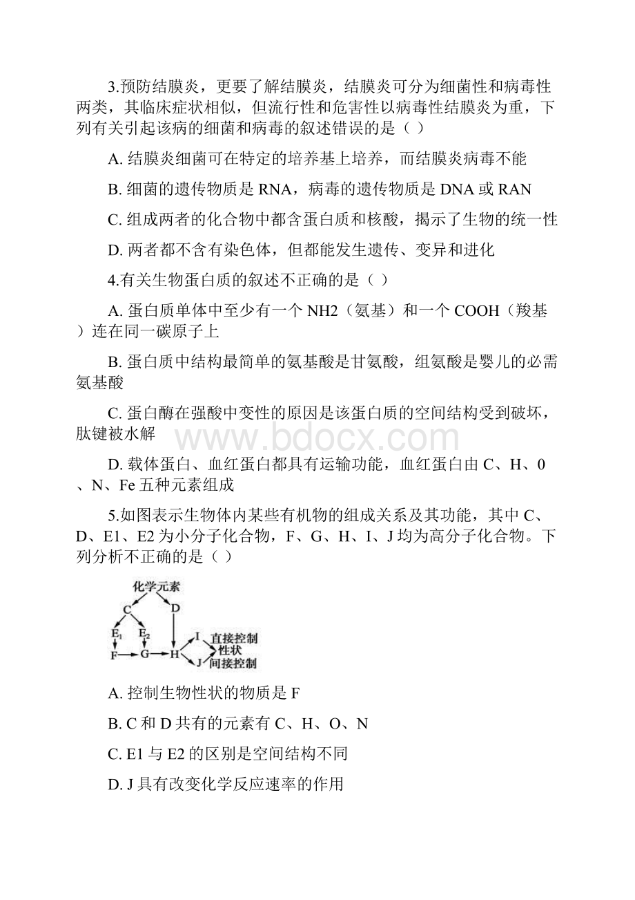 安徽适东县高级中学届高三生物调研考试试题2含答案.docx_第2页