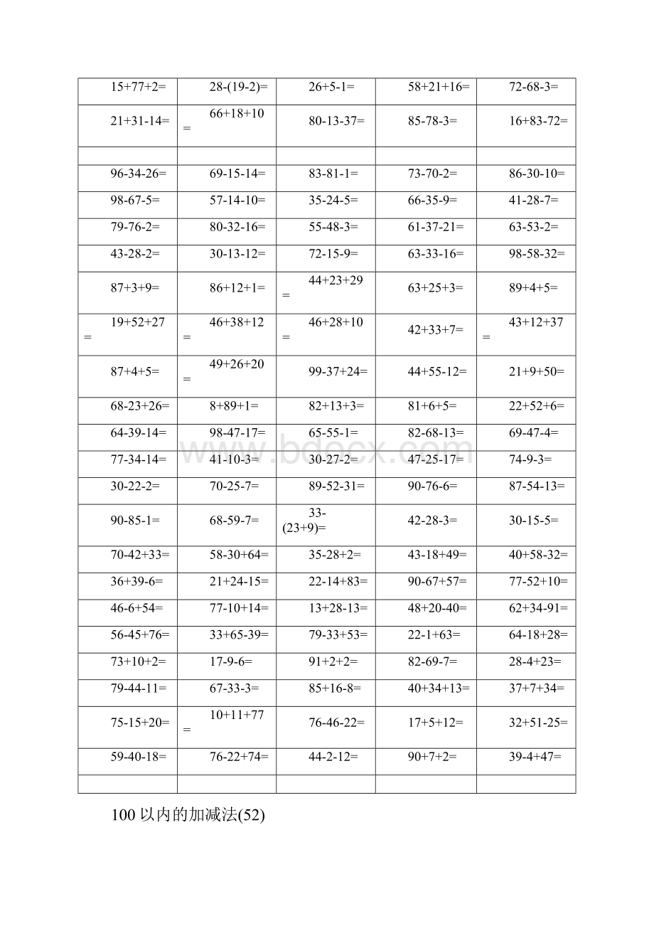 二年级100以内加减混合运算口算题.docx_第2页