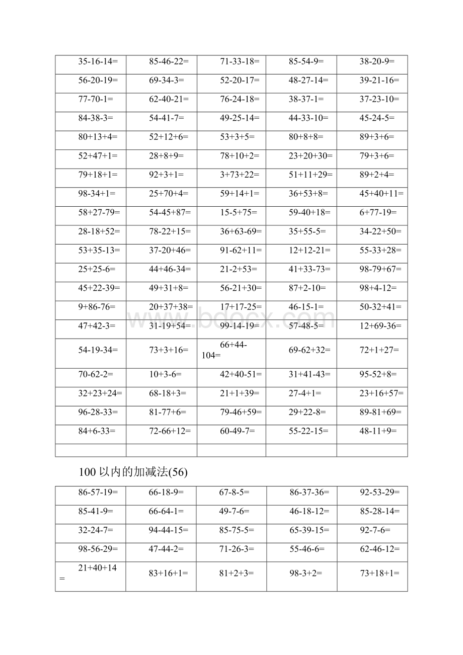 二年级100以内加减混合运算口算题.docx_第3页