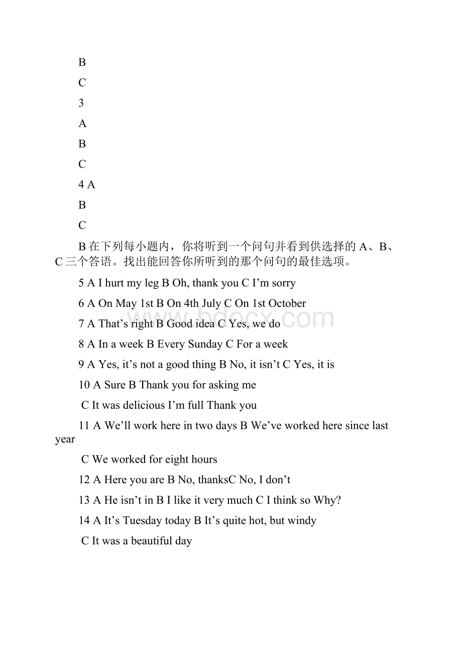 初三英语试题精选天津津南区九年级英语一模试题及答案.docx_第2页