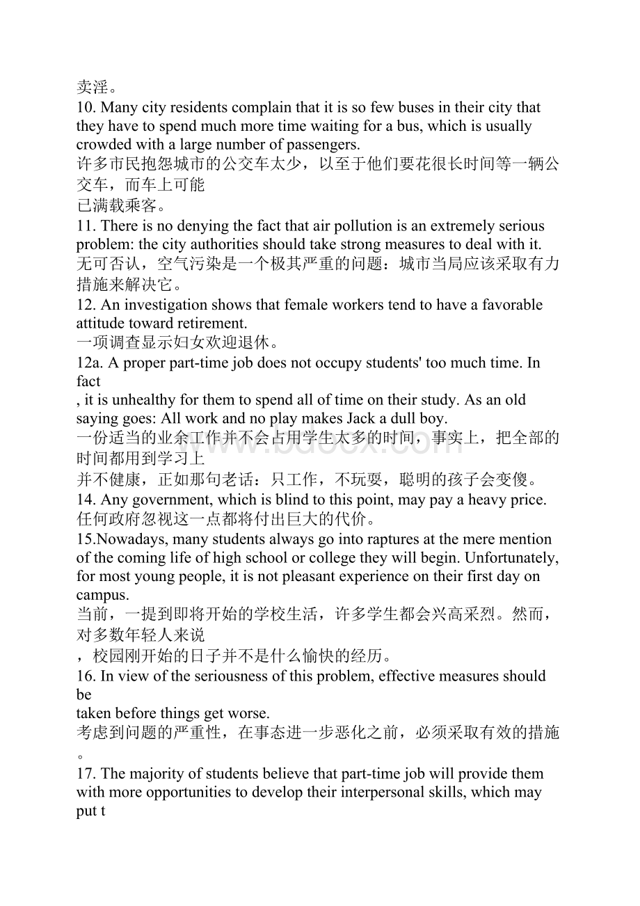 高考英语阅读长难句分析100句无中文版.docx_第2页