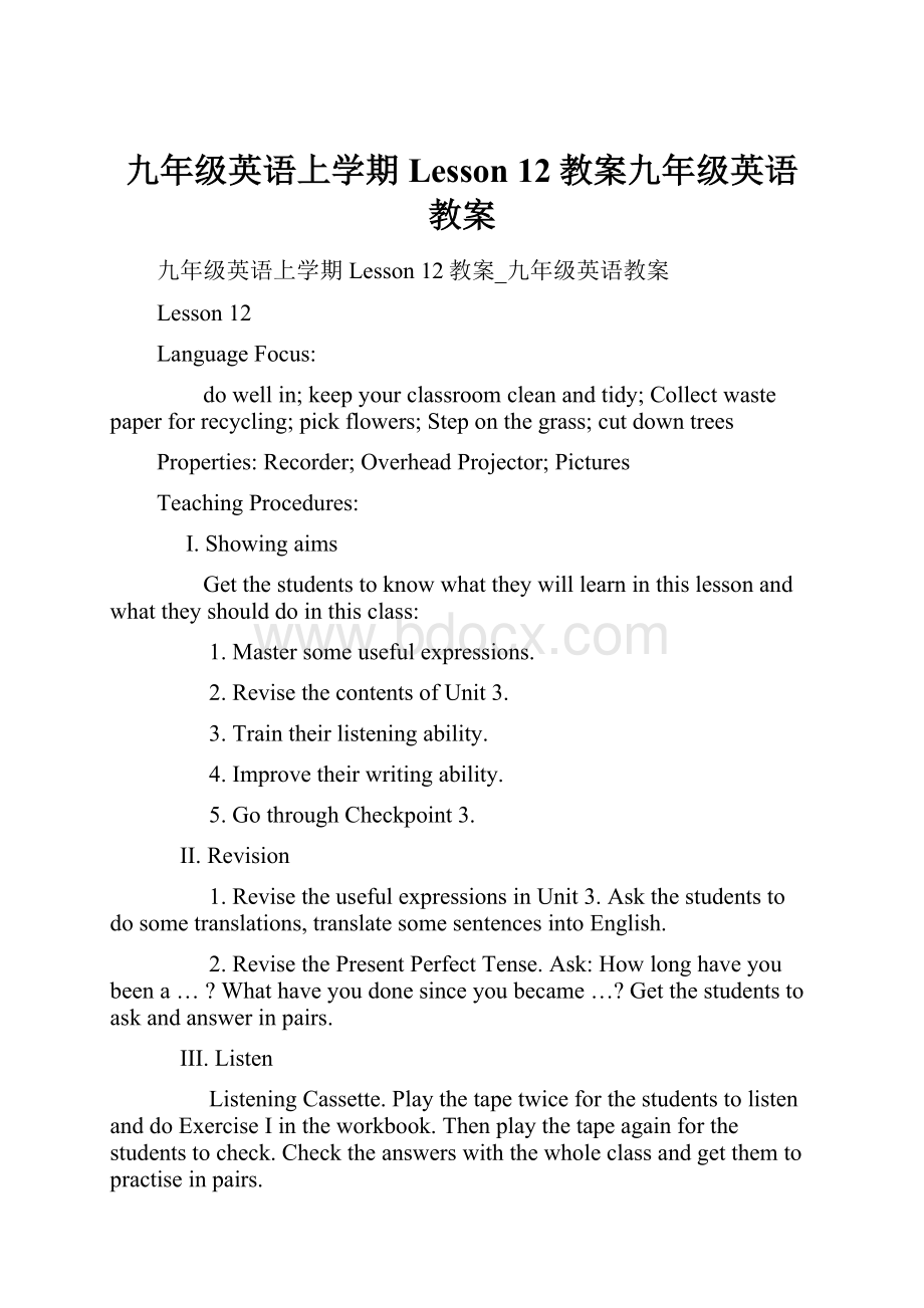 九年级英语上学期Lesson 12教案九年级英语教案.docx_第1页