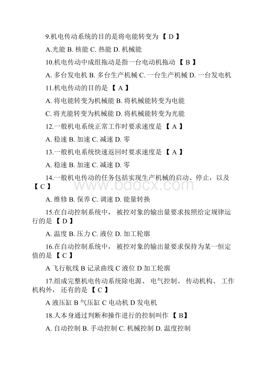 02207机电传动控制统考复习资料32解析.docx_第2页